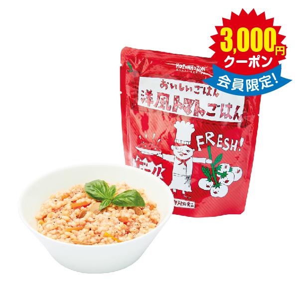 HOZONHOZON BOSAISERIES おいしいごはん「洋風トマトごはん」 × 50食