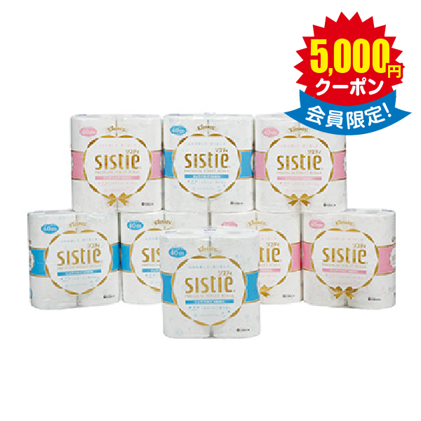 システィ　トイレットロール 詰合せ × 10箱　＜店頭非売品＞