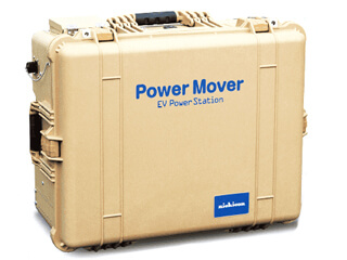 ニチコン可搬型給電器　EVパワー・ステーション「パワー・ムーバー」