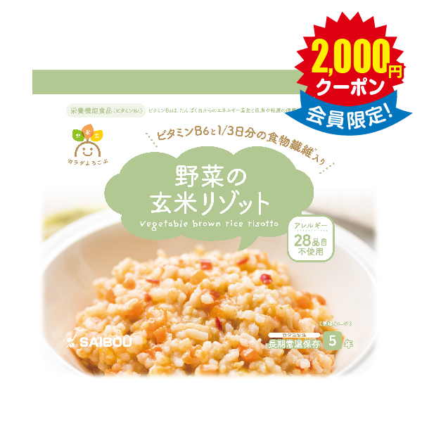 カラダよろこぶ非常食ｼﾘｰｽﾞ 玄米リゾットシリーズ × 35