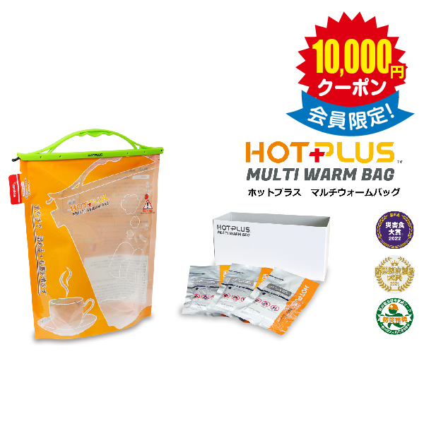 ホットプラス マルチウォームバッグ 発熱剤3個セット × 30
