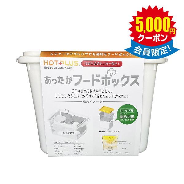 ホットプラス あったかフードボックス 発熱剤3個セット × 12