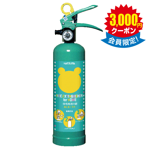 住宅用 クマさん消火器(ホース無し)