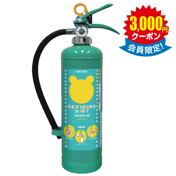 住宅用 クマさん消火器(ホース付き)