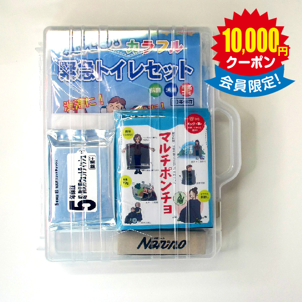 ミニ組み立て便座トイレセット × 10