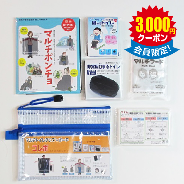 コレポ マルチトイレグッズinポーチ × 20