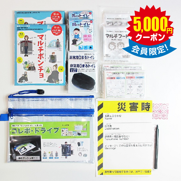 コレポ ドライブ × 10